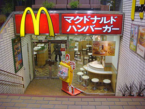 マクドナルド徳島店(2010年閉店)
